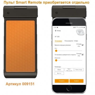 STEINEL Высокочастотный датчик присутствия HF 360 COM2 STEINEL Высокочастотный датчик присутствия HF 360 COM2