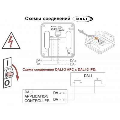 STEINEL Высокочастотный датчик присутствия Hallway DALI-2 IPD AP STEINEL Высокочастотный датчик присутствия Hallway DALI-2 IPD AP