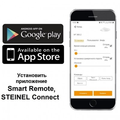 STEINEL Высокочастотный датчик присутствия HF 360-2 IP (REST API, MQTT, Bacnet) UP STEINEL Высокочастотный датчик присутствия HF 360-2 IP (REST API, MQTT, Bacnet) UP
