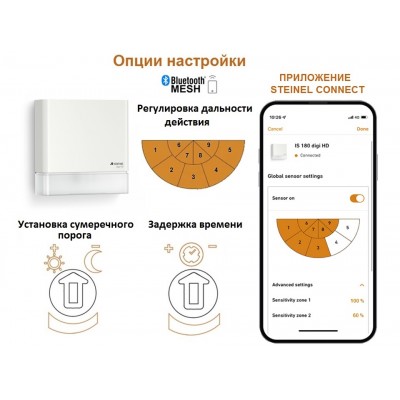 STEINEL Датчик движения Steinel IS 180 digi HD white STEINEL Датчик движения Steinel IS 180 digi HD white