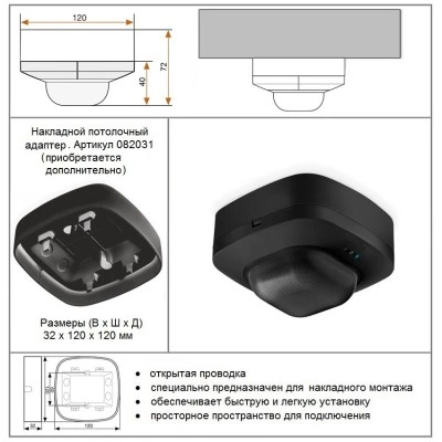 STEINEL Датчик присутствия IR Quattro HD COM1 black STEINEL Датчик присутствия IR Quattro HD COM1 black