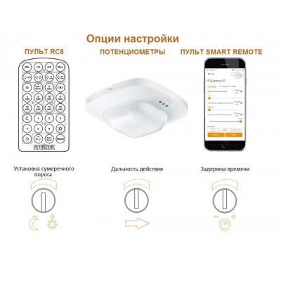 STEINEL Датчик присутствия IR Quattro HD COM1 DE STEINEL Датчик присутствия IR Quattro HD COM1 DE