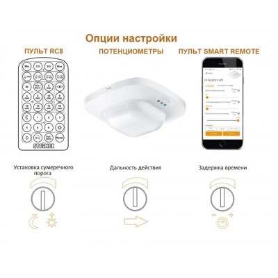STEINEL Датчик присутствия IR Quattro HD COM1 DE STEINEL Датчик присутствия IR Quattro HD COM1 DE