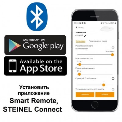 STEINEL Настоящие датчики присутствия True Presence COM1 DE STEINEL Настоящие датчики присутствия True Presence COM1 DE