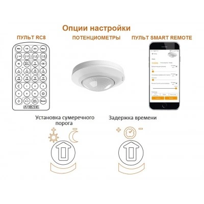 STEINEL Датчик присутствия PD-8 ECO COM1 DE white STEINEL Датчик присутствия PD-8 ECO COM1 DE white