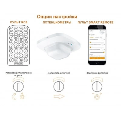 STEINEL Датчик присутствия IR Quattro COM1 AP STEINEL Датчик присутствия IR Quattro COM1 AP